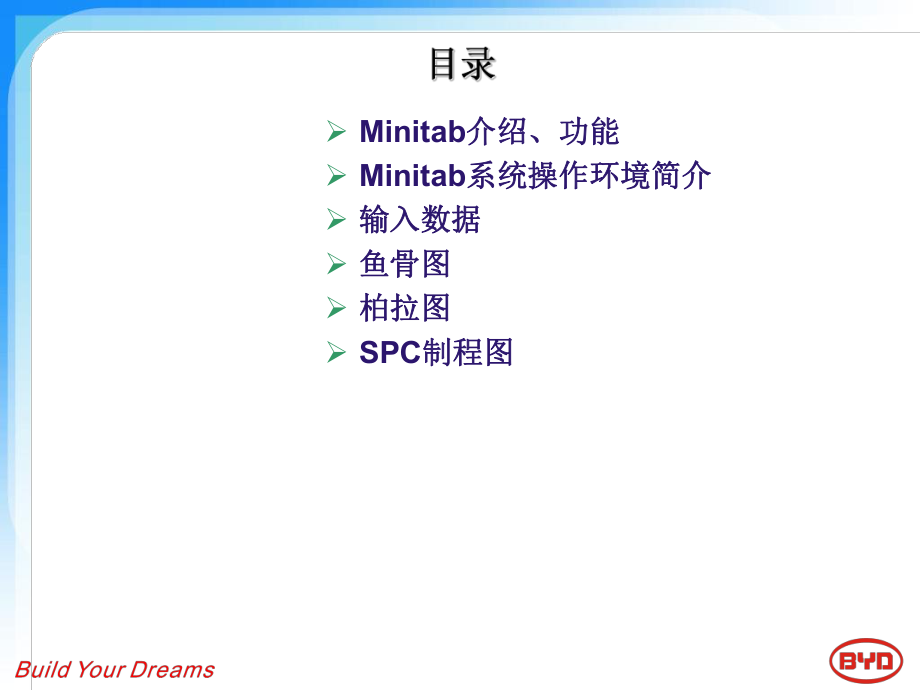 Minitab的使用.ppt_第2页