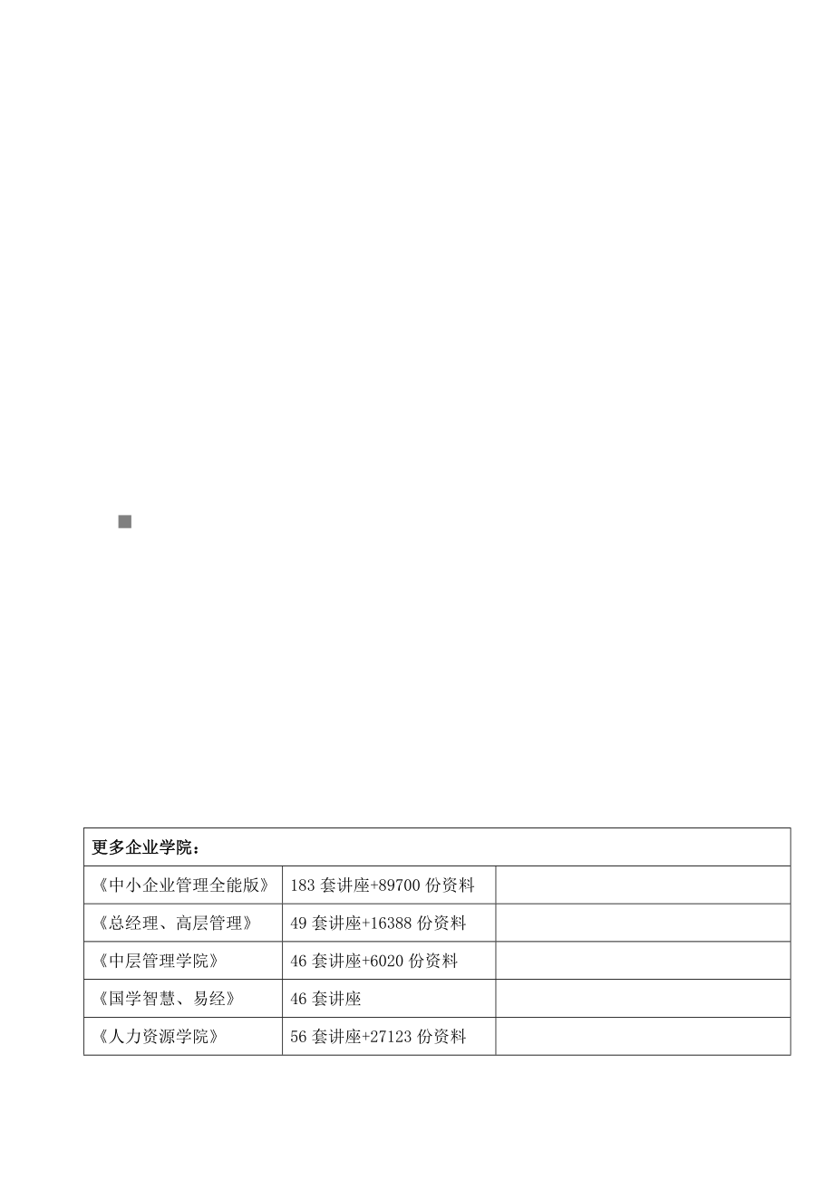 审计学课程教学大纲.docx_第1页