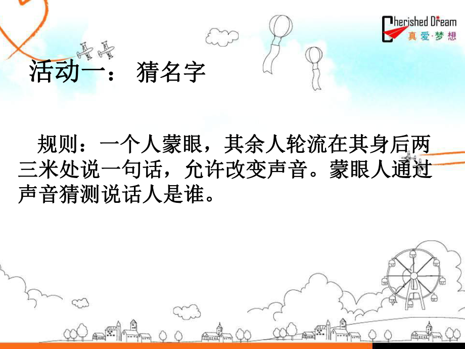 《别取笑我的朋友》.ppt_第2页