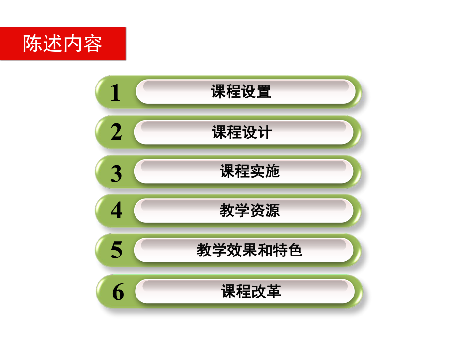 审计岗位实务培训课件.pptx_第2页