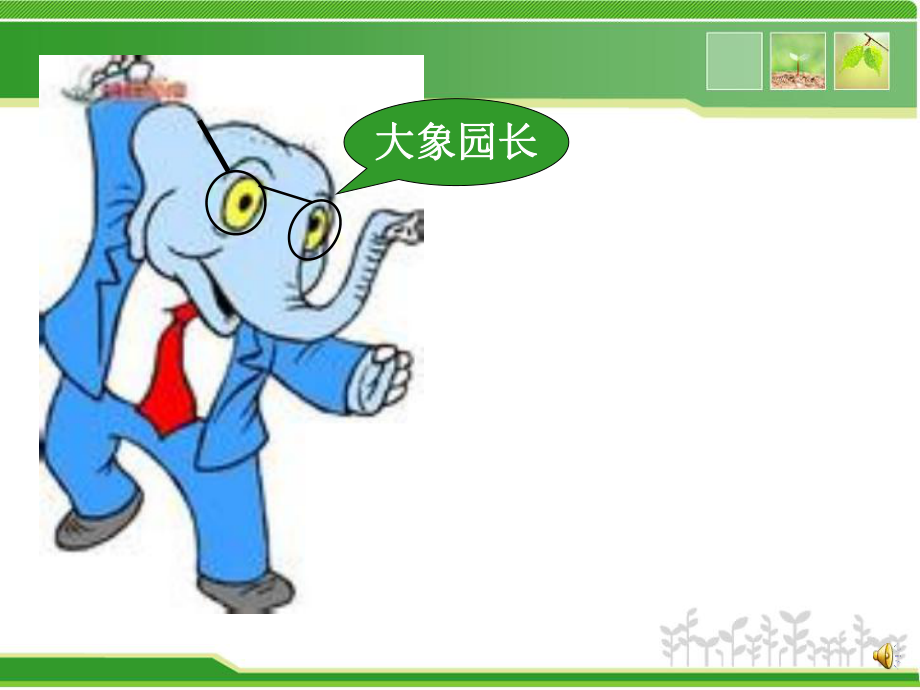 除法的初步认识练习课1.ppt_第2页