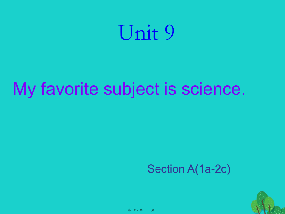 最新七年级英语上册 unit 9 my favorite subject is science section a（1a-2c课件 （新版人教新目标版(共22张ppt课件).pptx_第1页