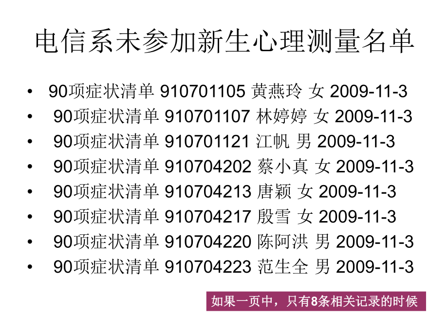 最新在PPT中多行文本的处理ppt课件.ppt_第2页