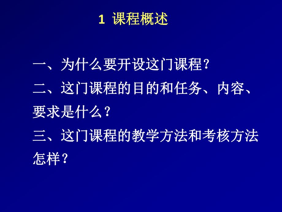 [教育学]实践与创新教育的意义内容方法.ppt_第2页