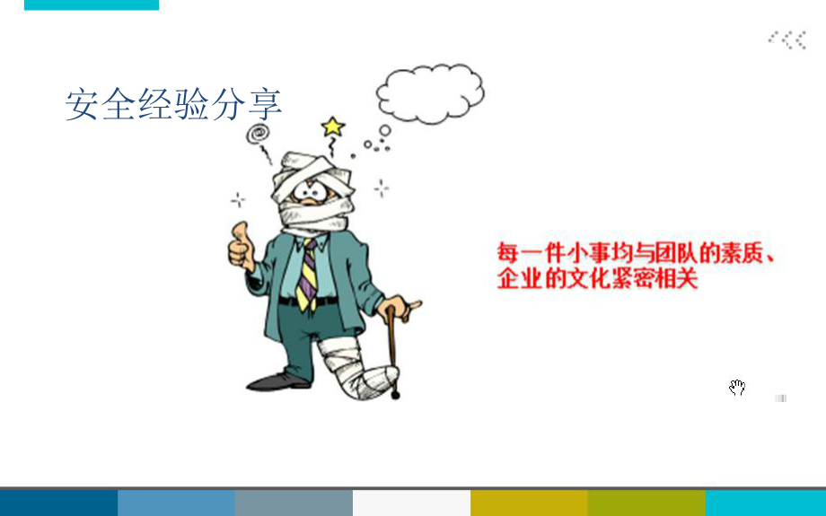 最新培训师的演讲与表达技巧PPT课件.ppt_第2页