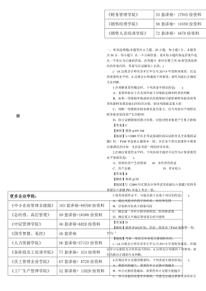 新制度审计考试真题与答案.docx