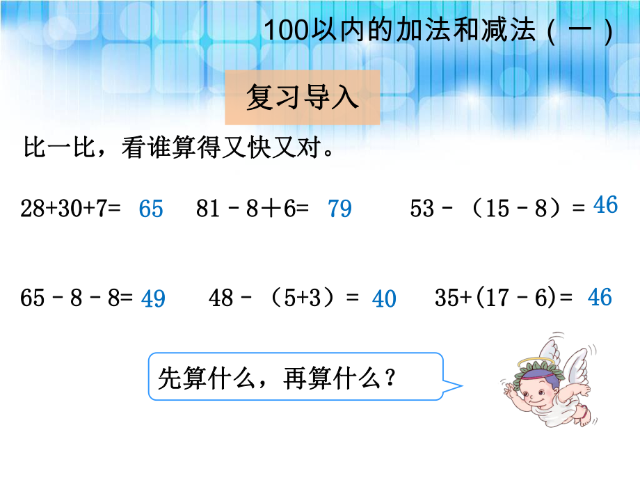 人教版小学一年级下册数学第六单元--用同数连加解决问题PPT课件.ppt_第2页