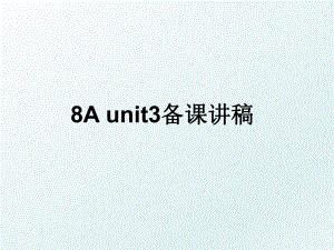 8A unit3备课讲稿.ppt