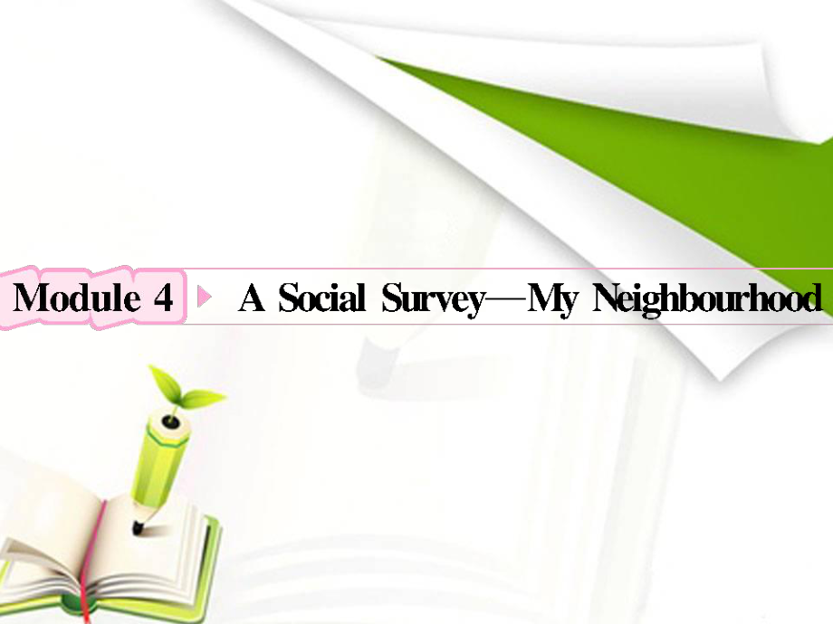 高中英语外研版复习课件：必修1_Module4_A_Social_Survey_My_Neighbourhood.ppt_第1页