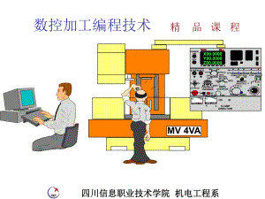 UG自动编程教程ppt课件.ppt