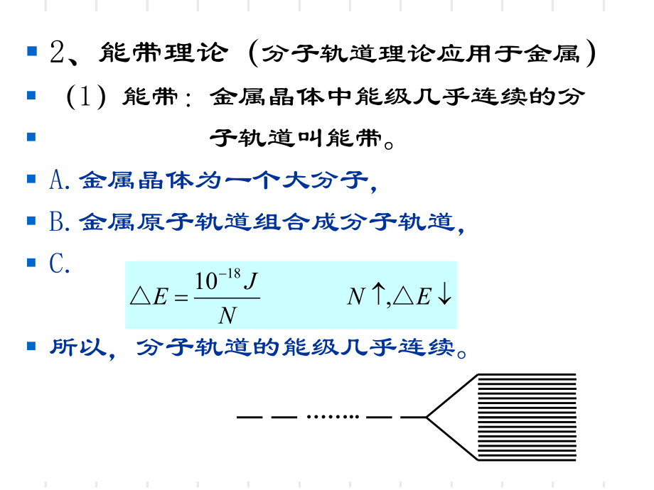 最新培训作业一教案附件精品课件.ppt_第2页