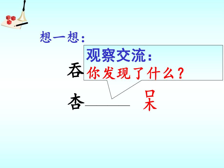 《倒数的认识》微课.ppt_第2页