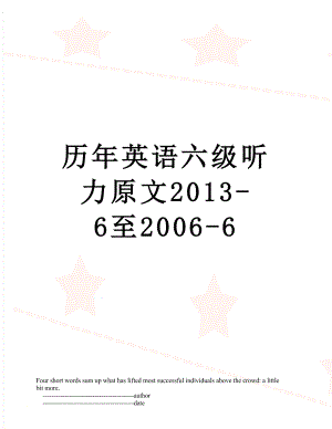 历年英语六级听力原文-6至2006-6.doc