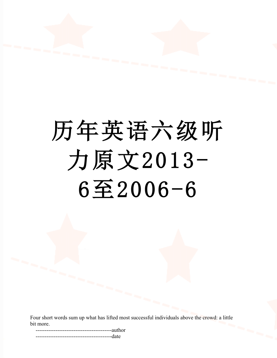 历年英语六级听力原文-6至2006-6.doc_第1页