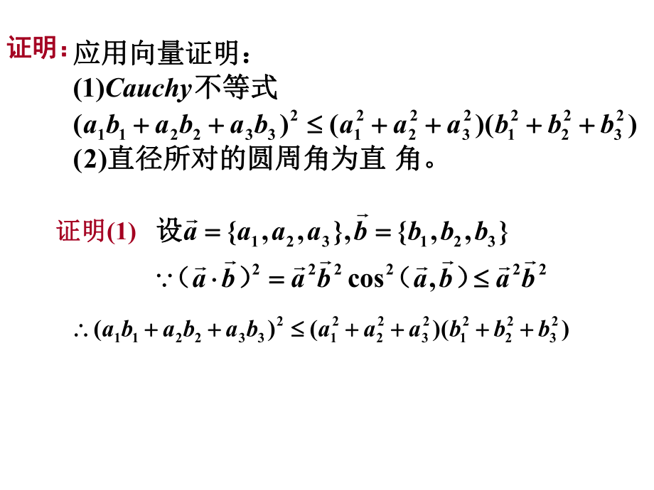 最新复习题微积分2ppt课件PPT课件.ppt_第2页