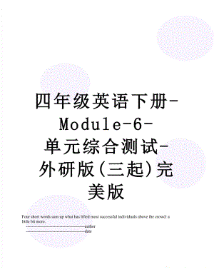 四年级英语下册-Module-6-单元综合测试-外研版(三起)完美版.doc