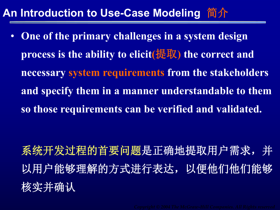 chap7 需求分析-用例图.ppt_第2页