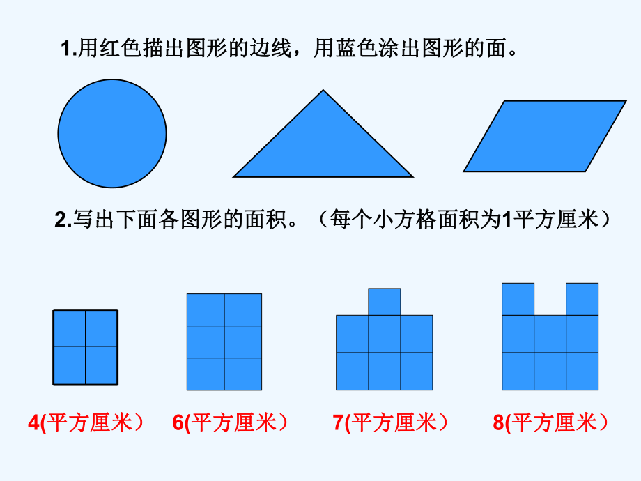 2015北师大版小学三年级数学下册第五单元《练习四》ppt课件.ppt_第2页