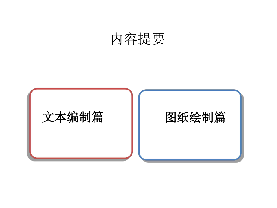 最新城市污水处理厂设ppt课件.ppt_第2页