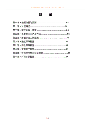 临时道路施工方案(1).doc