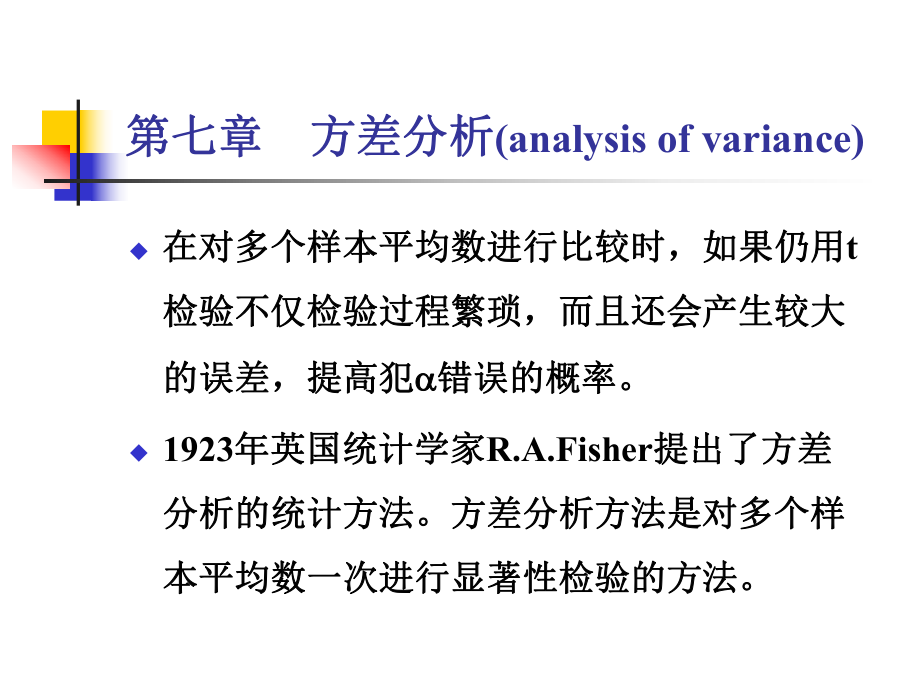 最新土壤-植物营养研究法11ppt课件.ppt_第2页