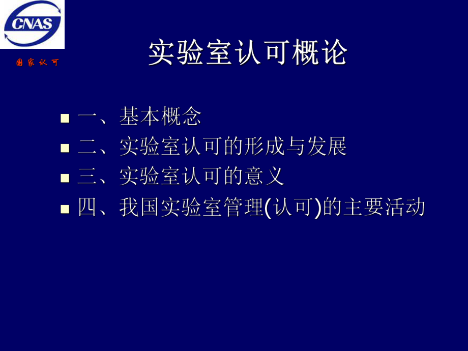 最新培训讲义精品课件.ppt_第2页