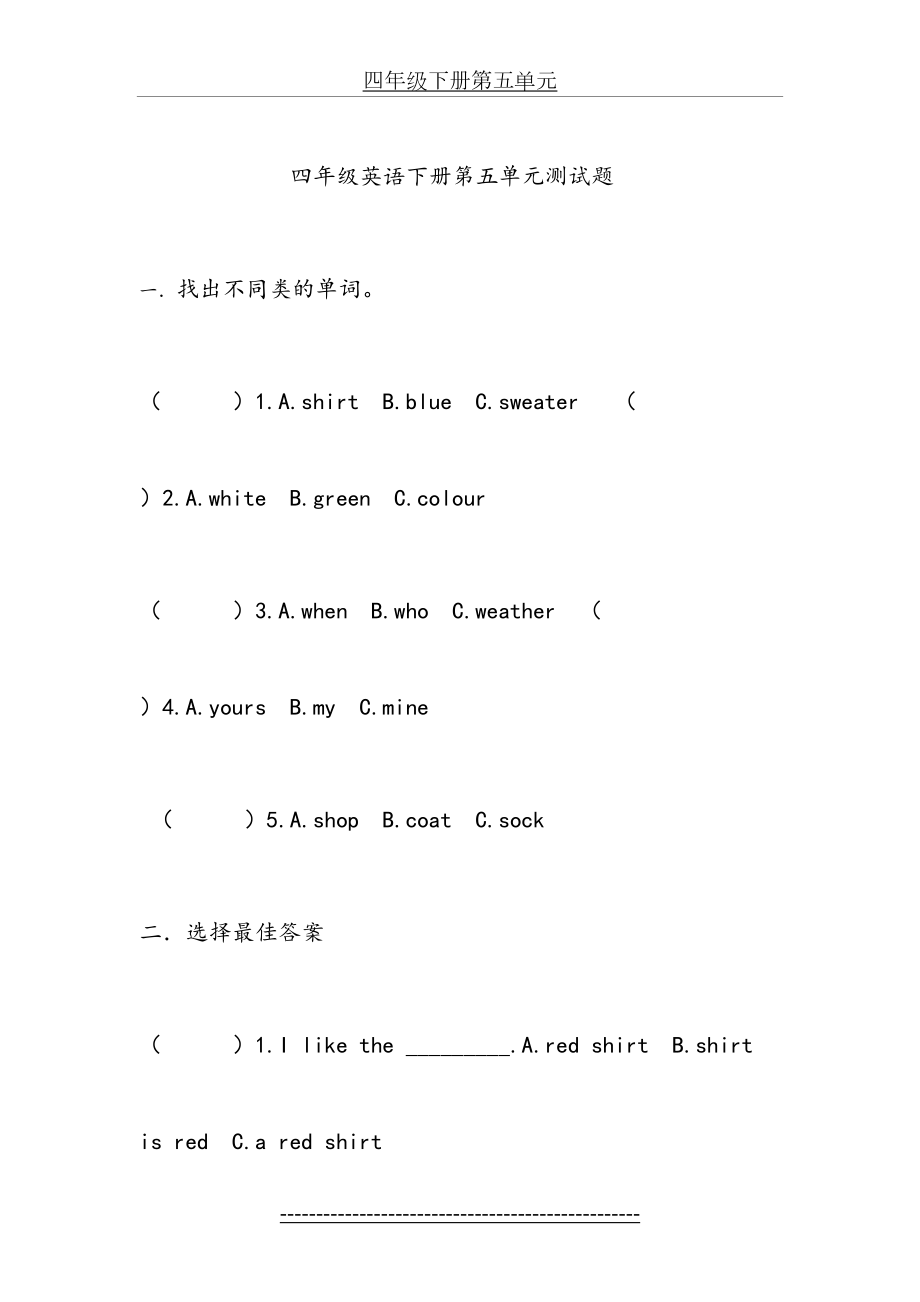 四年级英语下册第五单元测试题.doc_第2页