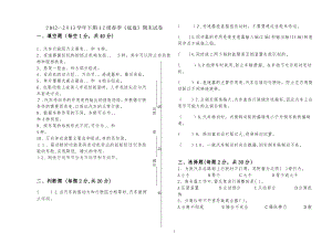 中职《汽车底盘》期末试卷试卷教案.doc