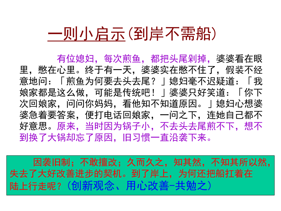 IE思想与精益生产体制.ppt_第2页