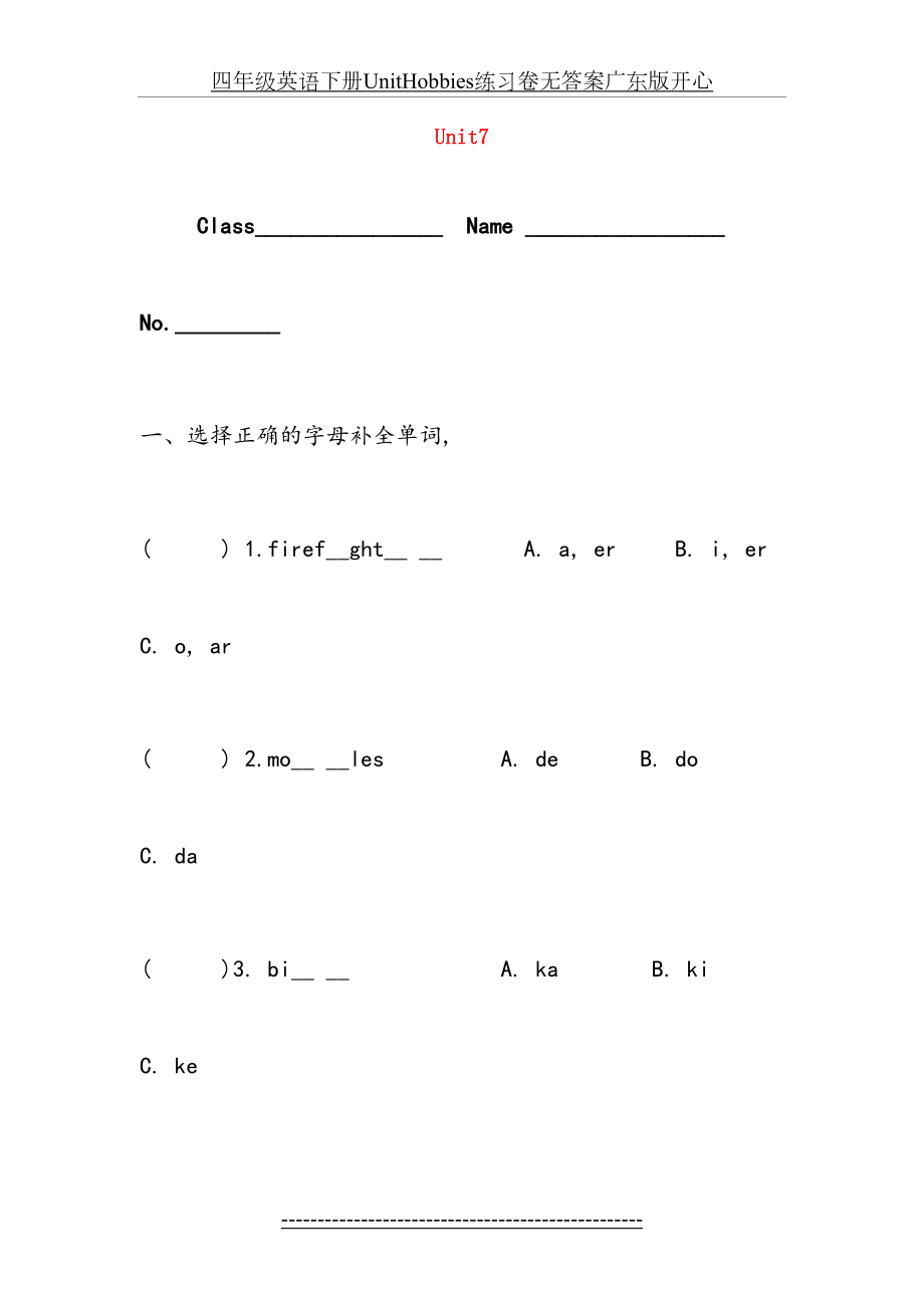 四年级英语下册UnitHobbies练习卷无答案广东版开心.doc_第2页