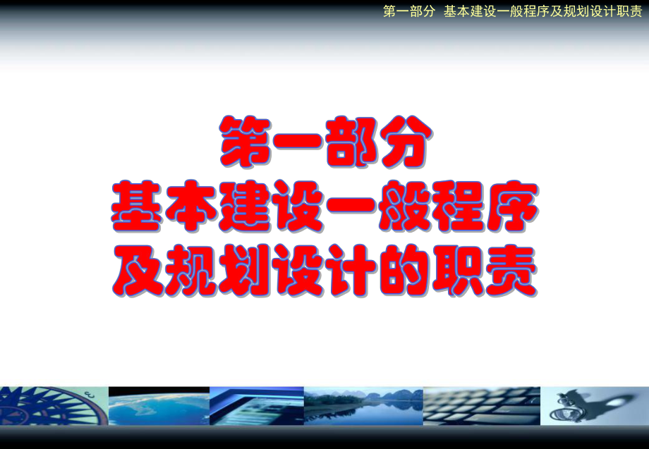 最新地面工程基础知识精品课件.ppt_第2页