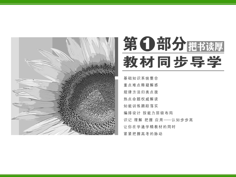 最新培养基与微生物的分离精品课件.ppt_第2页