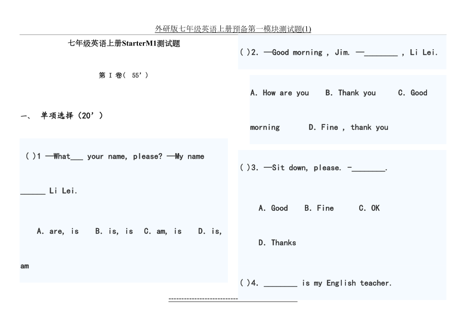 外研版七年级英语上册预备第一模块测试题(1).doc_第2页