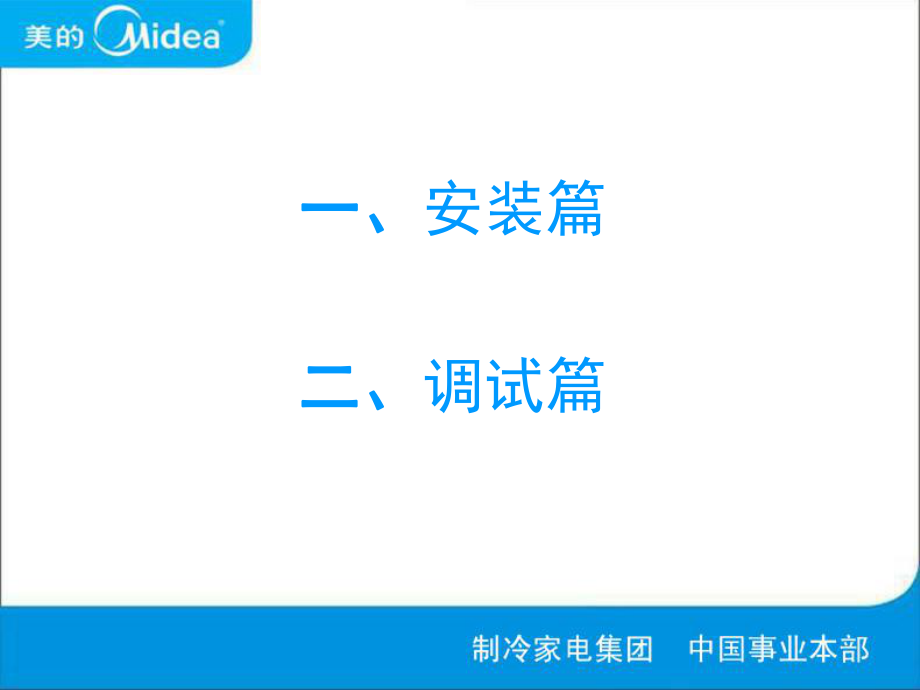 最新大型机安装调试ppt课件.ppt_第2页