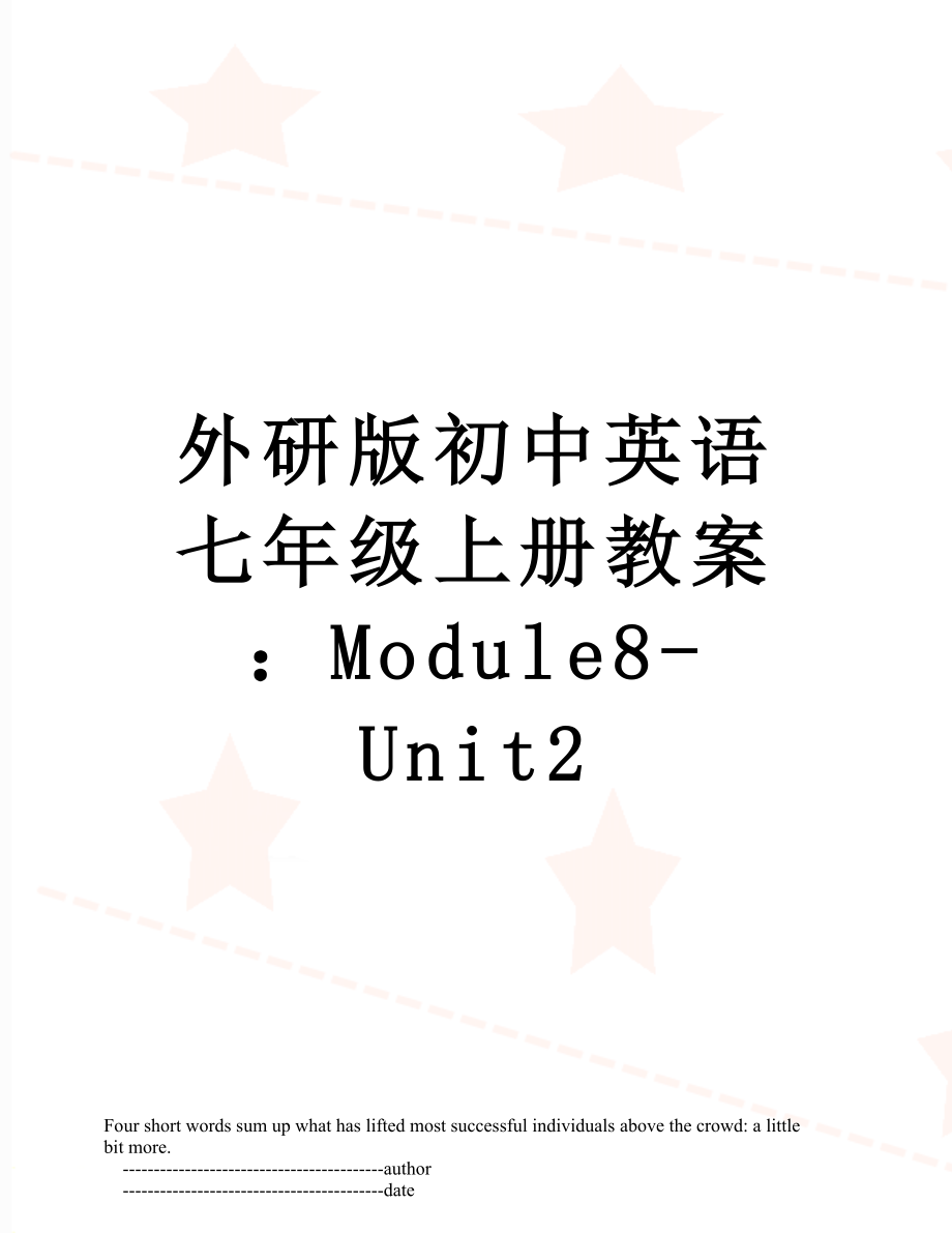 外研版初中英语七年级上册教案：Module8-Unit2.doc_第1页