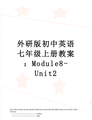 外研版初中英语七年级上册教案：Module8-Unit2.doc