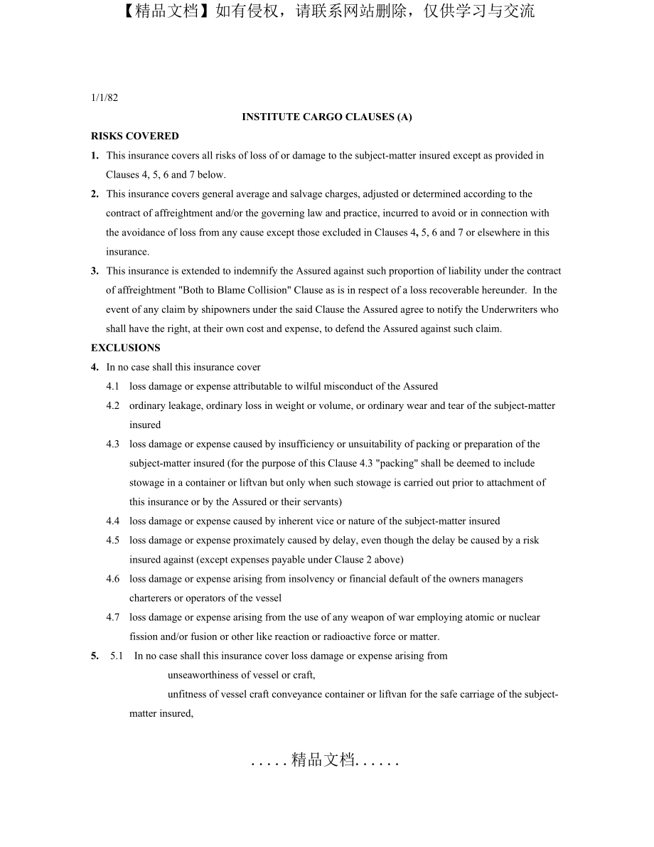 英国伦敦协会(ICC)货物险条款(A)英文版.doc_第2页