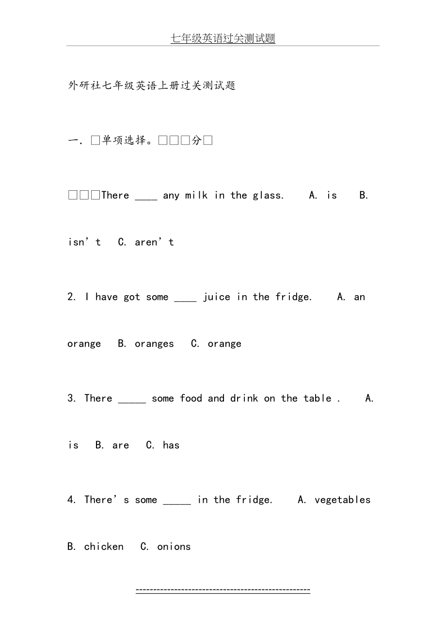 外研社七年级上册试题.doc_第2页