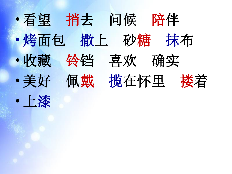 《奶奶最喜欢的铃儿》新.ppt_第2页