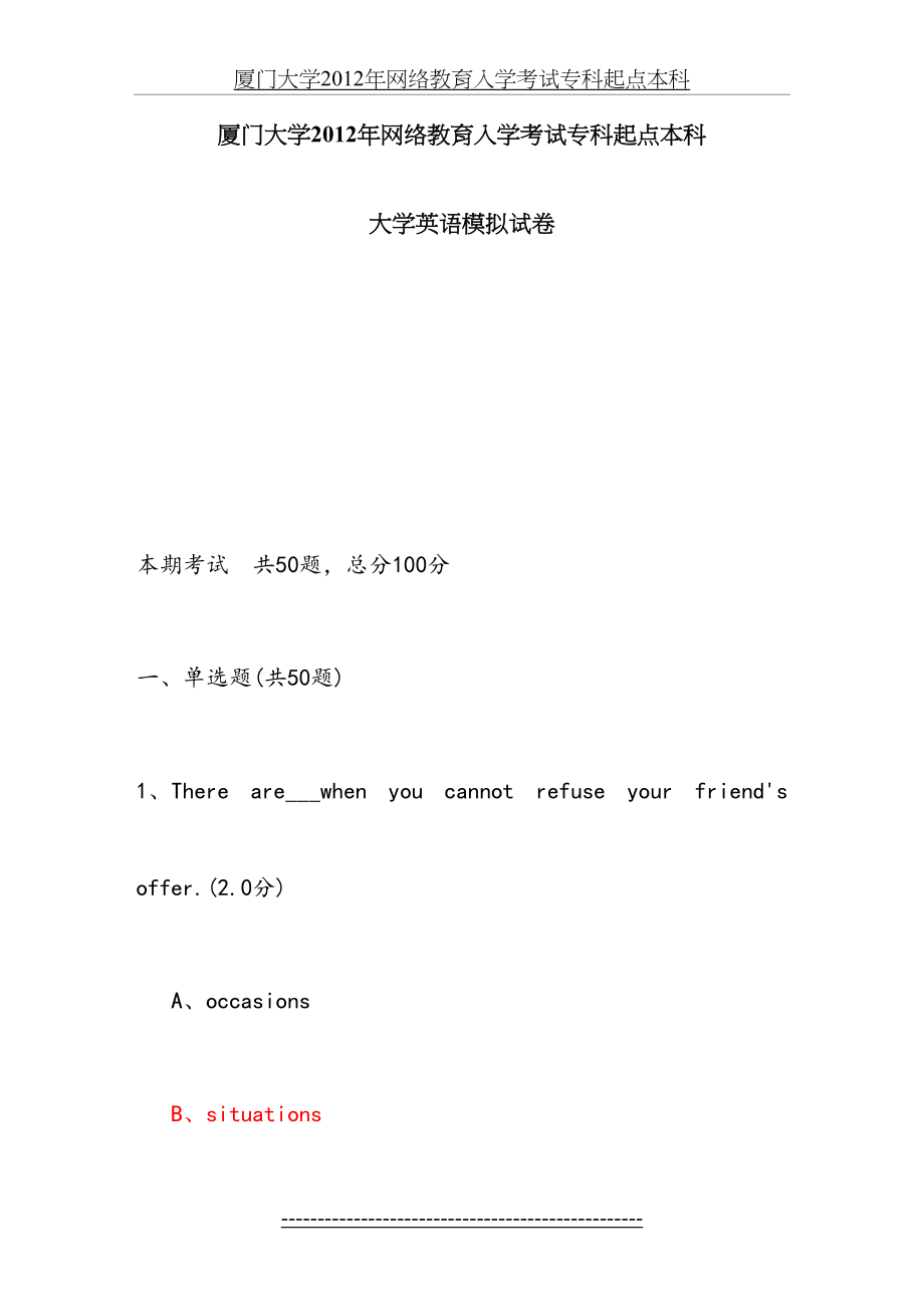 大学英语模拟题.doc_第2页