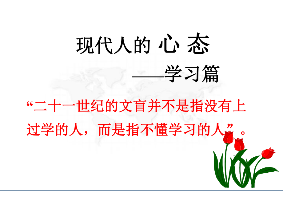 【培训课件】企业人力资源战略规划.ppt_第2页