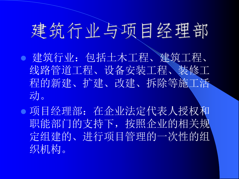 建筑行业职业病危害预防控制ppt课件.ppt_第2页