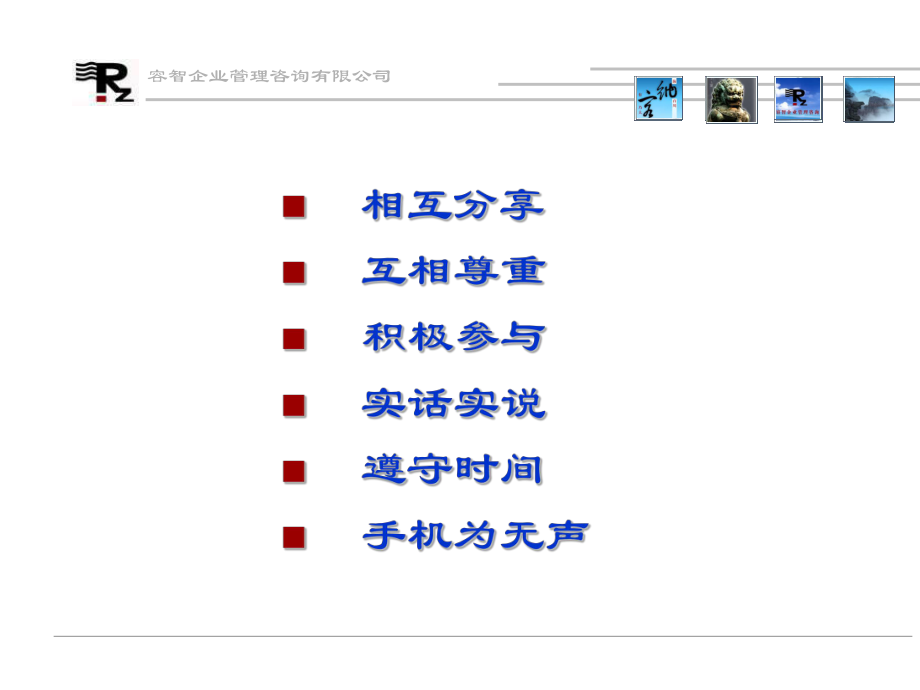 三招搞定绩效考核.ppt_第2页