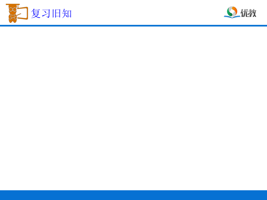 《四边形的内角和》教学课件-(1).ppt_第2页