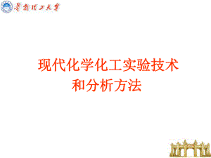 色谱分析方法ppt课件.ppt