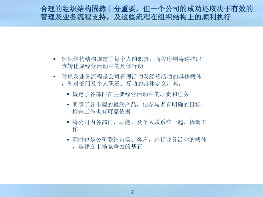 xx项目流程——最终报告流程部分.ppt_第2页