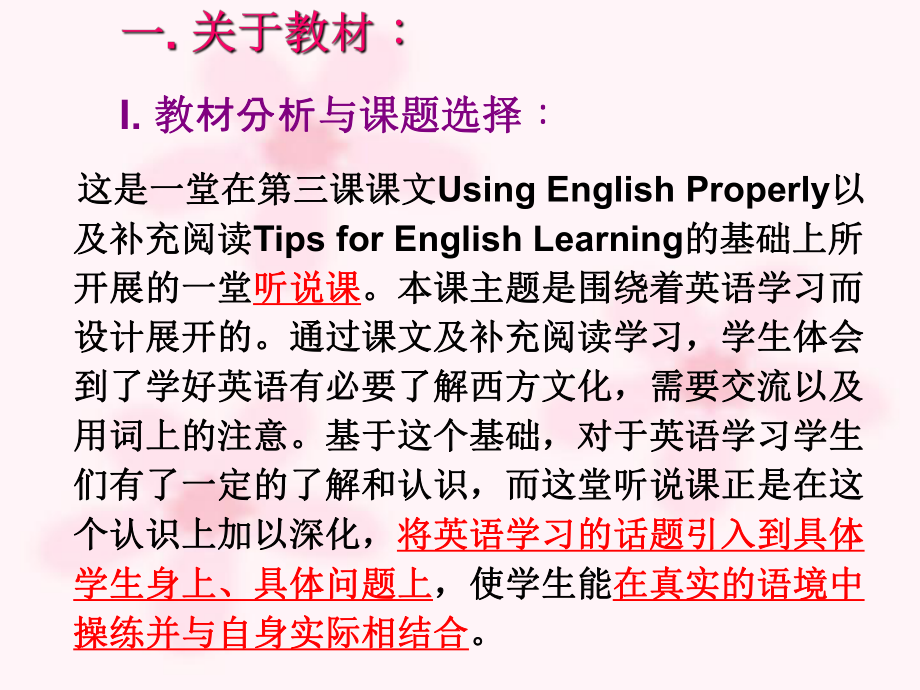 Using English Properly.ppt_第2页