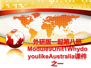 最新外研版一起第八册Module9Unit1WhydoyoulikeAustralia课件之一PPT课件.ppt