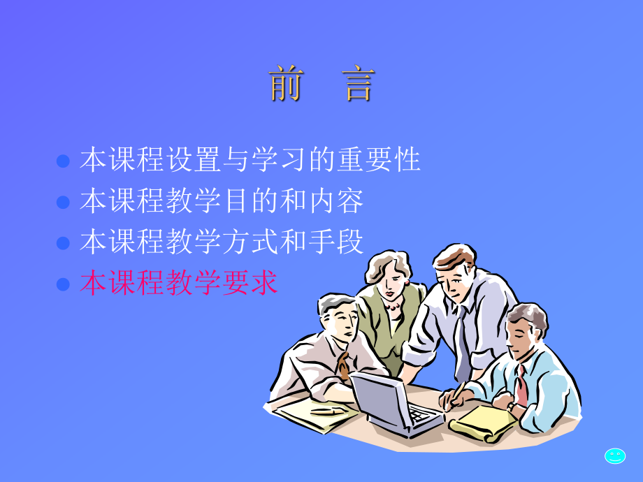 《土地利用规划学》课件-张兆福.ppt_第2页