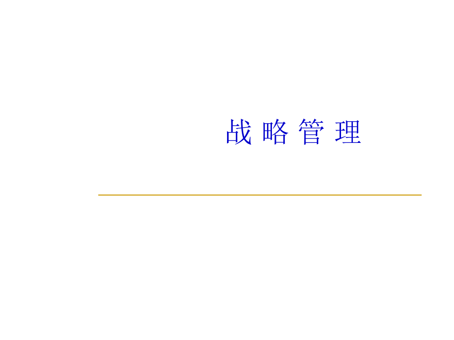 【培训课件】《学》精品课程.ppt_第2页